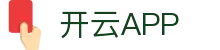 开云APP下载-开云集团（官方）网站-KAIYUNSPORT
